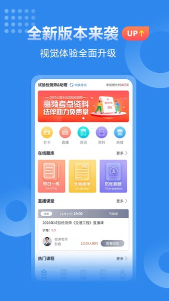 速題庫官方版 v3.4.6 0