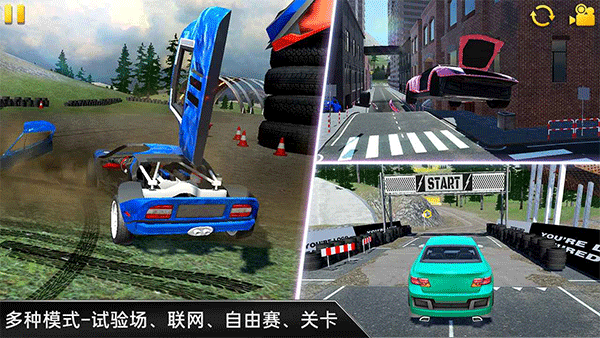 CarX漂移車禍真實模擬 v1.0.5 1
