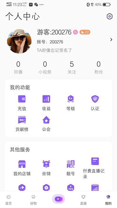拍歌音樂最新版 v3.3.5 1