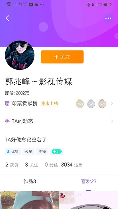 拍歌音樂最新版 v3.3.5 2