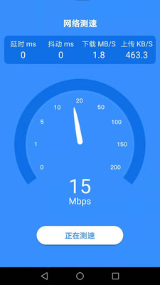 帕拉丁快連wifiapp v1.8.1 安卓版 0