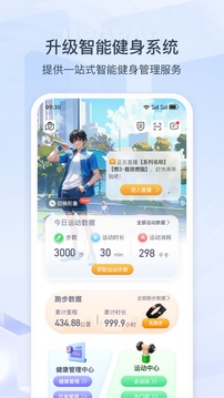 快快減肥plus手機(jī)版 v2.8.0.19643 安卓版 0