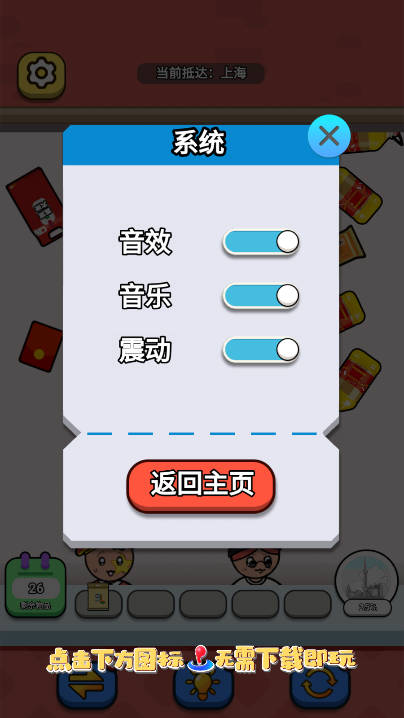 團團快跑 v1.0 1