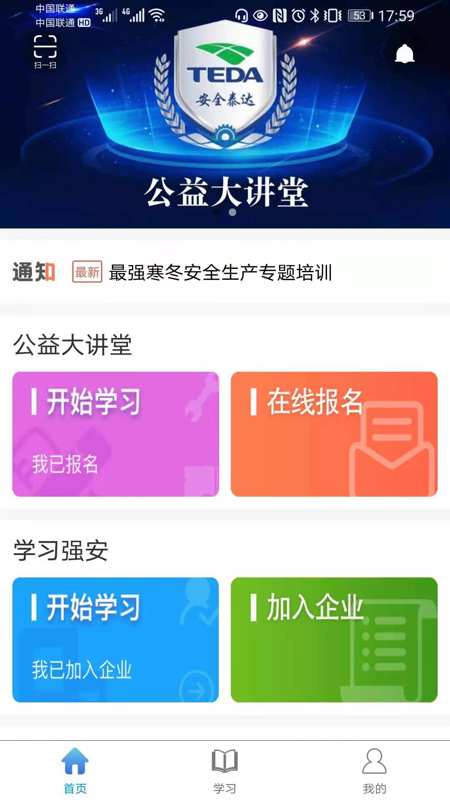 安全泰達最新版 v1.5.4 0