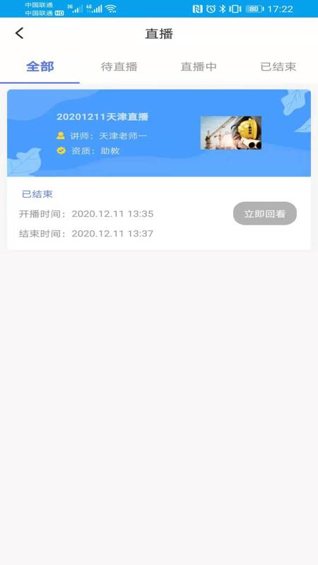 安全泰達最新版 v1.5.4 2