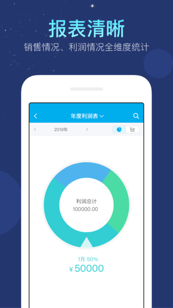 生意記賬本 v6.10.14安卓版 1