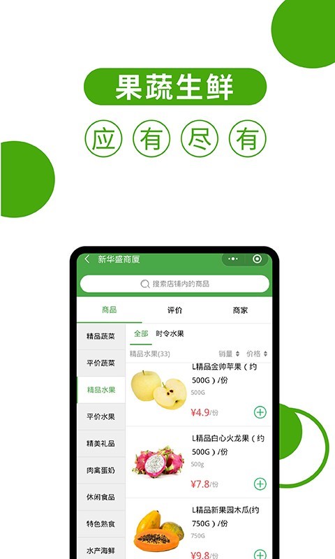 華盛生活平臺(tái) v2.8.6 安卓版 0