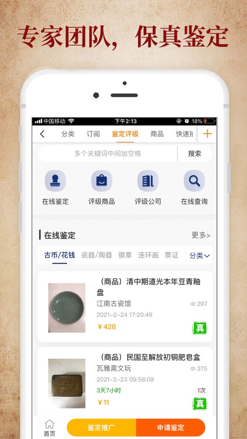 7788收藏軟件 v1.7.8 安卓最新版 1