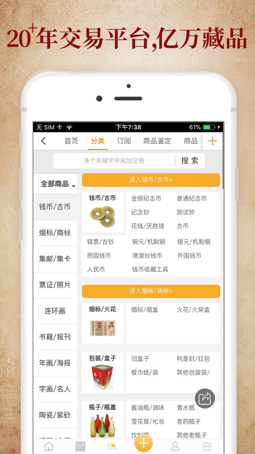 7788收藏軟件 v1.7.8 安卓最新版 0