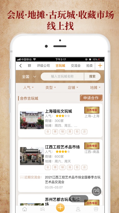7788收藏軟件 v1.7.8 安卓最新版 2
