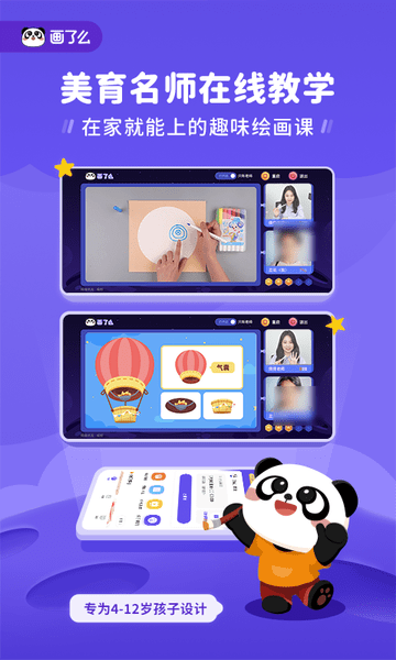 畫了么(drew)手機版 v2.8 0