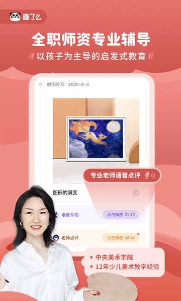 畫了么(drew)手機版 v2.8 2