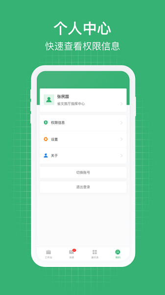 一部手機(jī)管旅游軟件 v2.0.11.500 安卓版 2