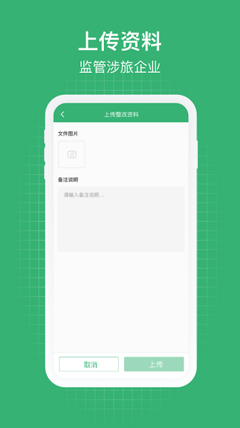 一部手機(jī)管旅游軟件 v2.0.11.500 安卓版 0