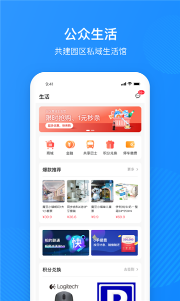 园圈 截图1