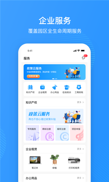 园圈 截图2