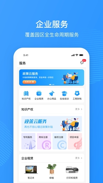 园圈 截图0