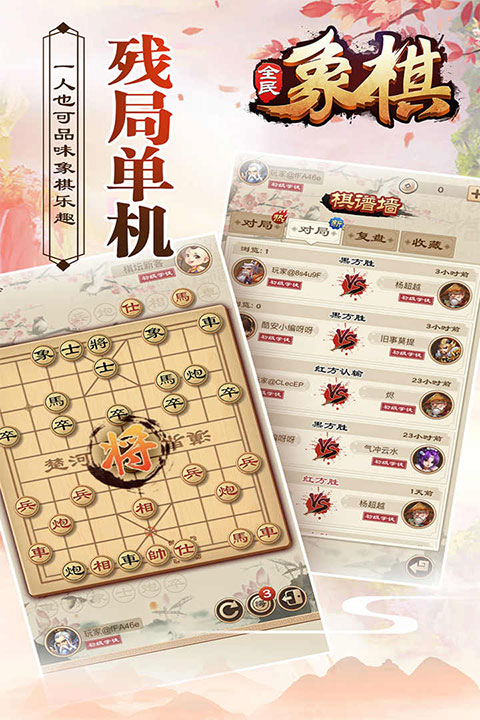 全民象棋 v5.9.11.0 1