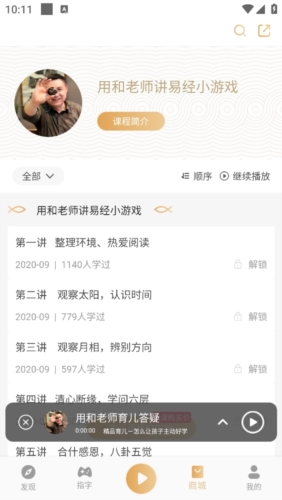 象曰最新版 v2.8.7 安卓版 0