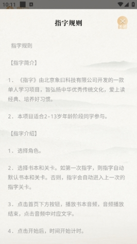 象曰最新版 v2.8.7 安卓版 1