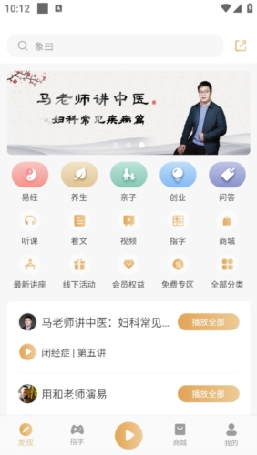 象曰最新版 v2.8.7 安卓版 2