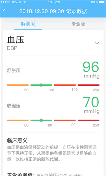愛捷健康 v3.1.1.1安卓版 0