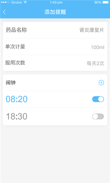 愛捷健康 v3.1.1.1安卓版 2