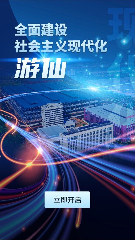 直播游仙app手機端 v5.9.44 安卓最新版 1