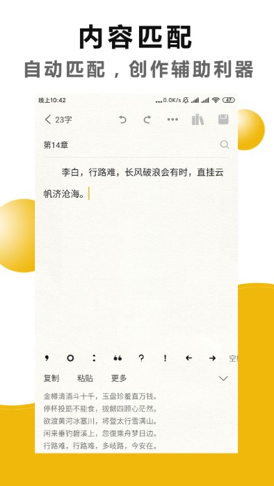 文字之家寫作官方版 v1.3.0.2 0