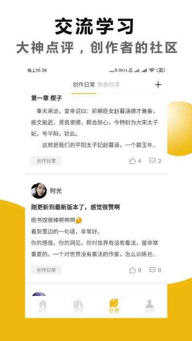 文字之家寫作官方版 v1.3.0.2 2