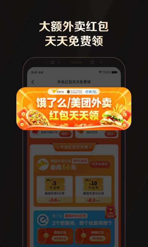 全球購騎士卡軟件 v2.37.4 安卓版 1