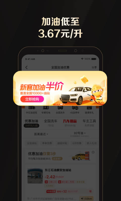 全球購騎士卡軟件 v2.37.4 安卓版 2