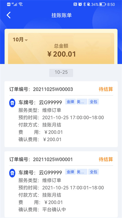 賦界卡修商戶版 v2.4.7 1