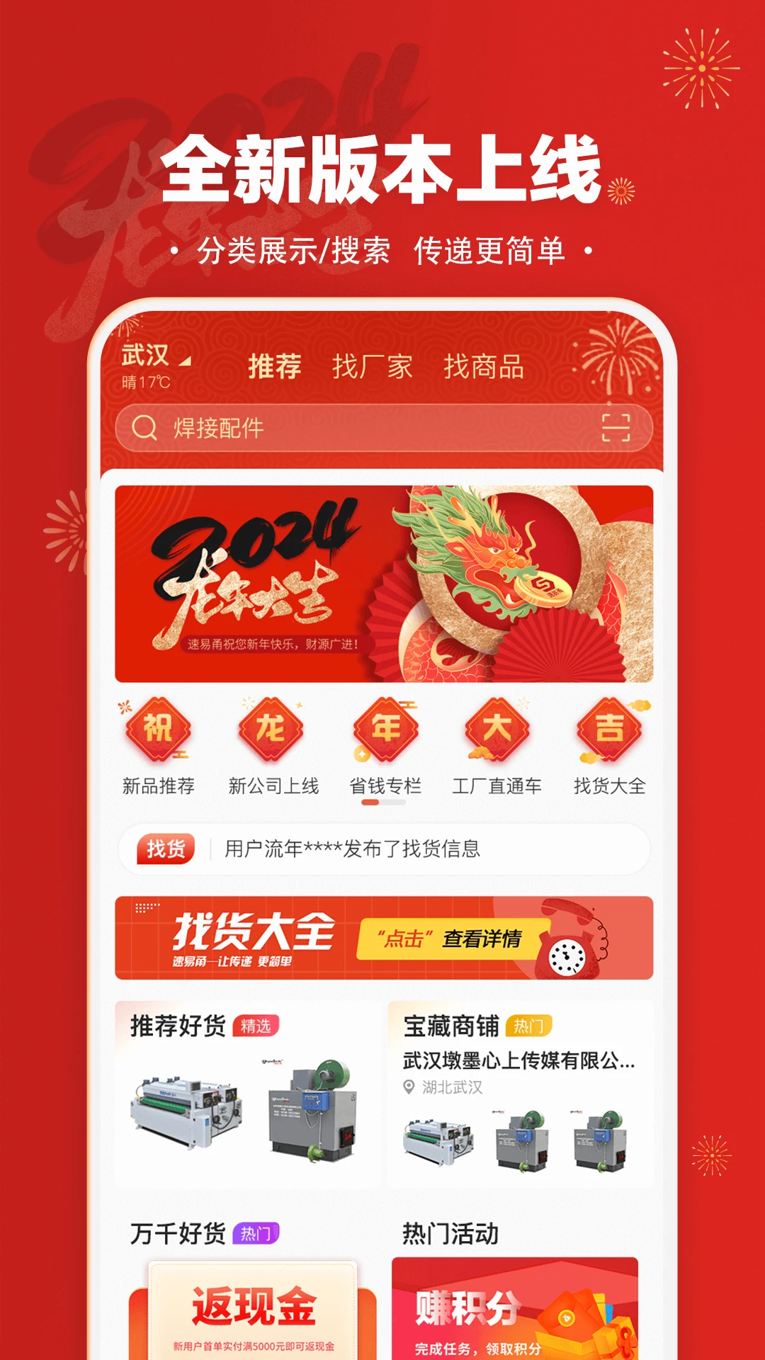 速易甬app v3.6.9 安卓版 0