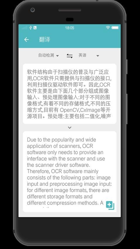 掃描圖片轉(zhuǎn)文字識別app v2.1.3 0