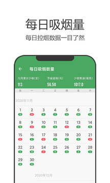 戒煙軍團(tuán)官方版 v5.132 2