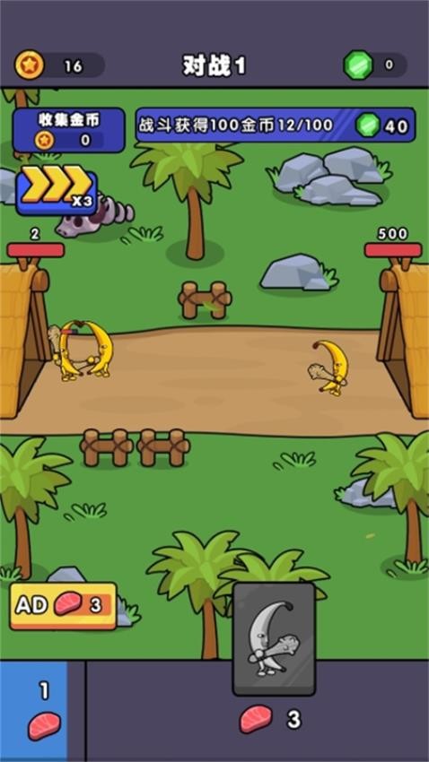 無敵大師 v1.0.0 2