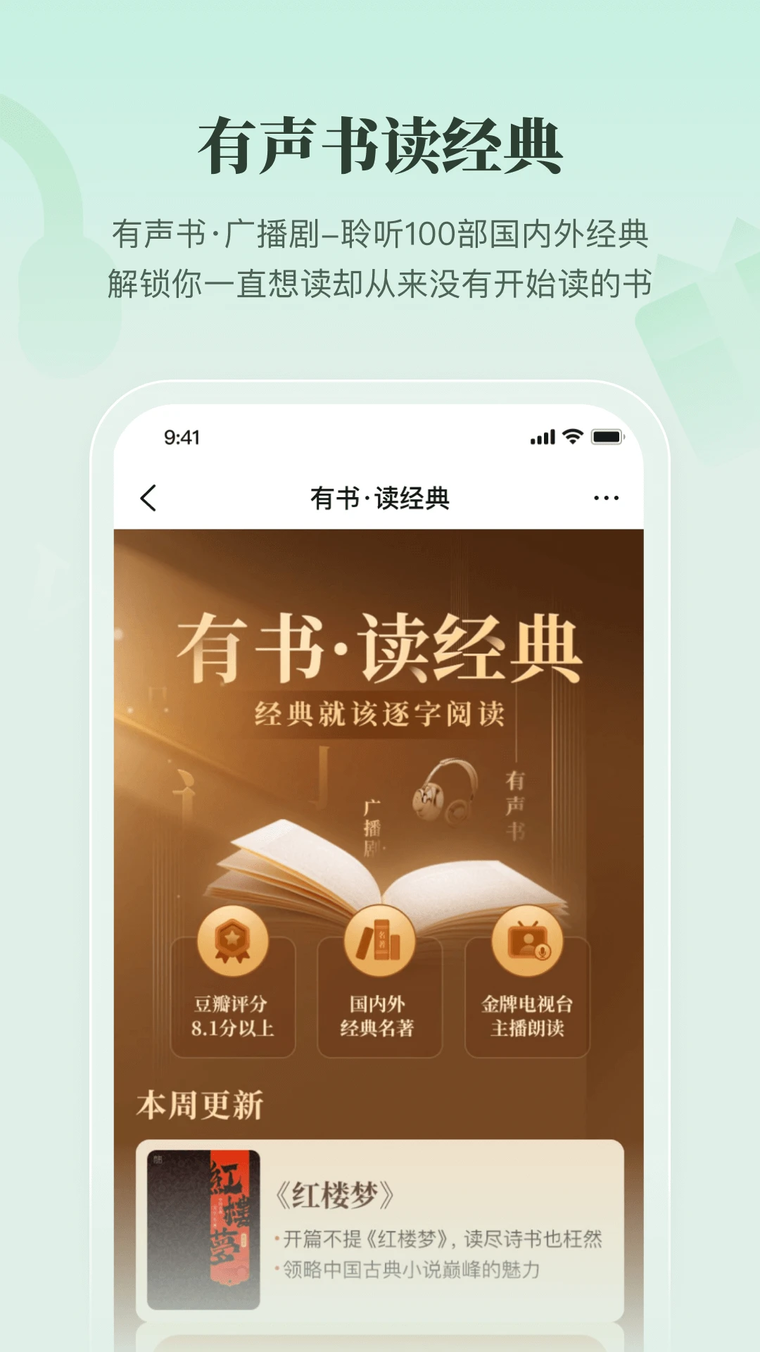 有書共讀軟件 v7.16.0 安卓最新版 0