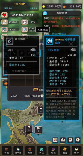 輪回勇者傳說 v2.5.0 1