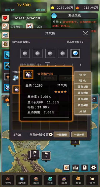 輪回勇者傳說 v2.5.0 2