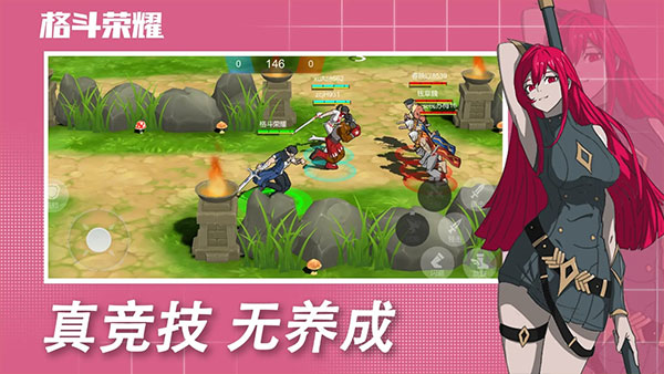 格斗榮耀 v1.0.330 2