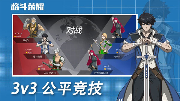 格斗榮耀 v1.0.330 0