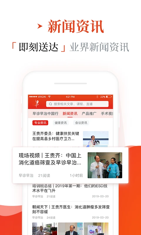早診早治超級(jí)管理平臺(tái) v1.9.5 安卓版 1