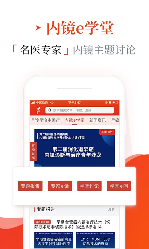 早診早治超級(jí)管理平臺(tái) v1.9.5 安卓版 0