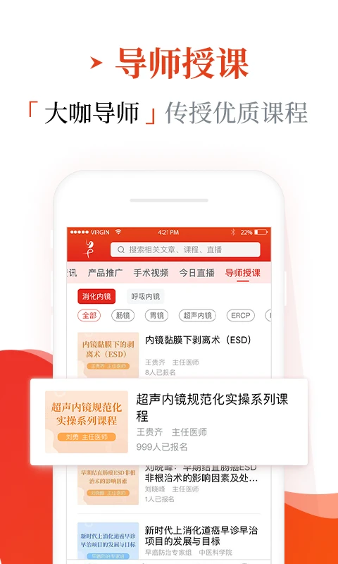 早診早治超級(jí)管理平臺(tái) v1.9.5 安卓版 2