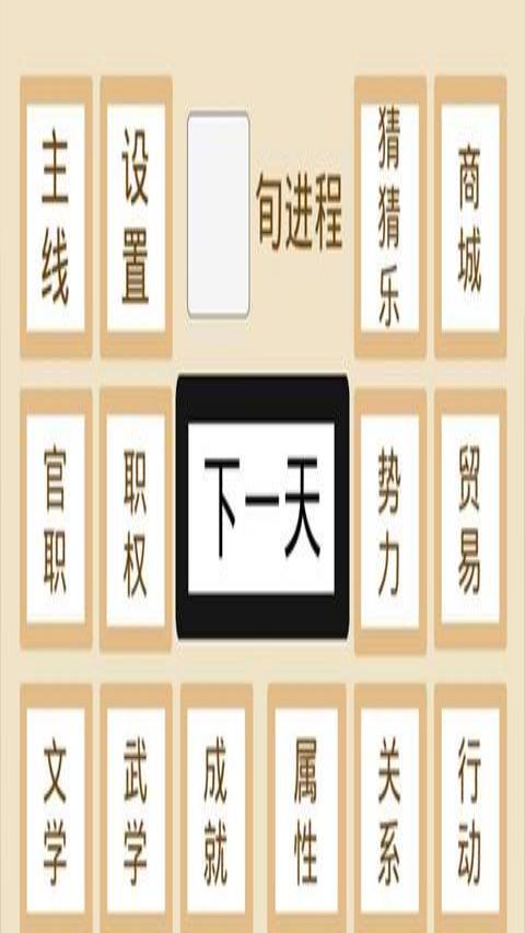 烽火十六國 v1.3.4 1