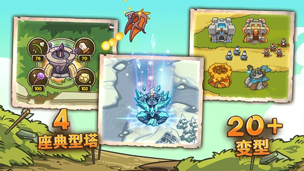 帝國戰士TD英雄之戰 v2.5.34 2