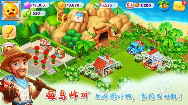 天天農(nóng)場2025 v9.6.100 2