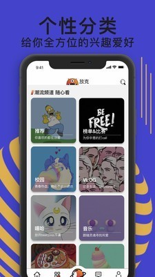 放克app v3.1.9 0