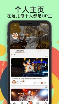 放克app v3.1.9 1